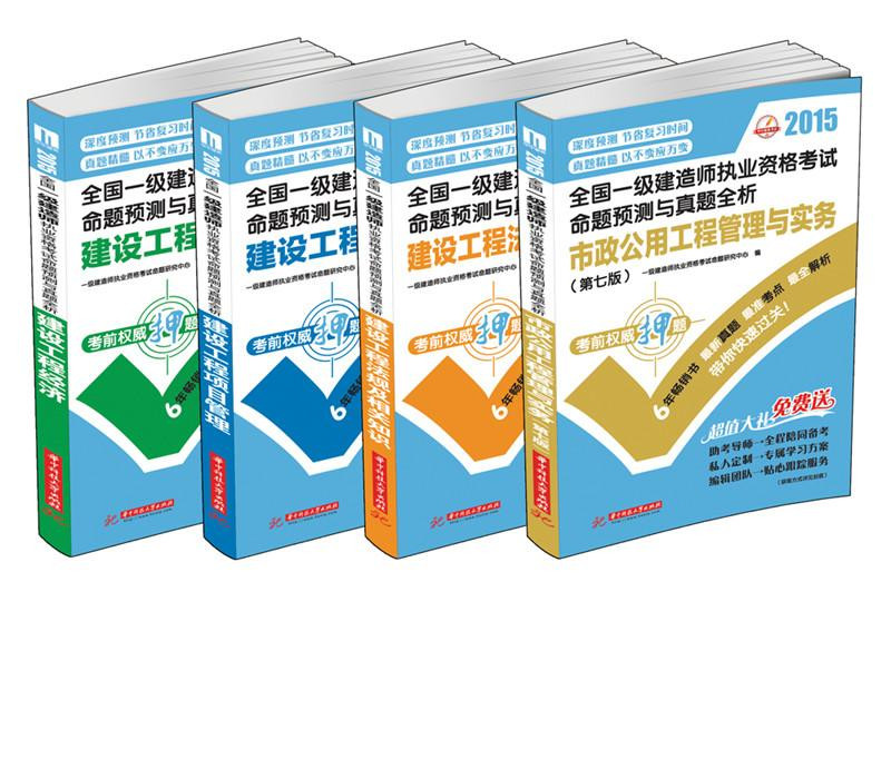 市政工程套装（第七版） 套装全四册