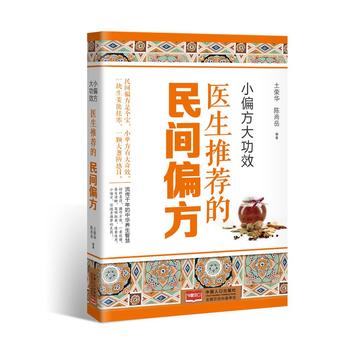 小偏方大功效-民间偏方