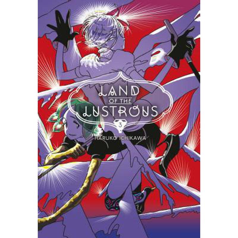 预订 Land of the Lustrous 3