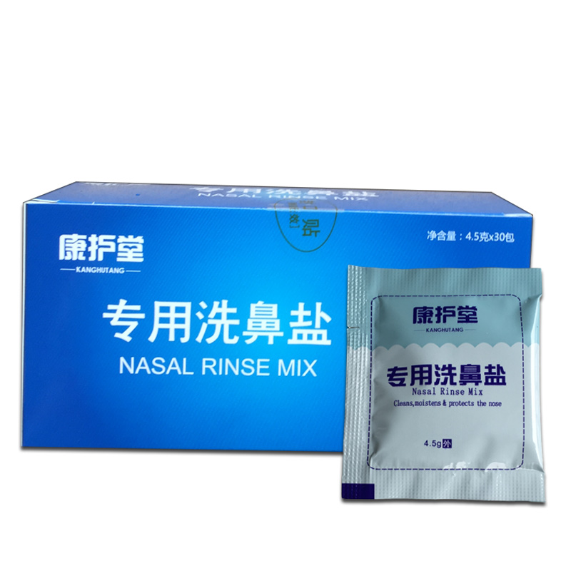 康护堂 洗鼻器专用洗鼻盐 洗鼻剂 生理盐水 无碘盐每盒30包/4.5g