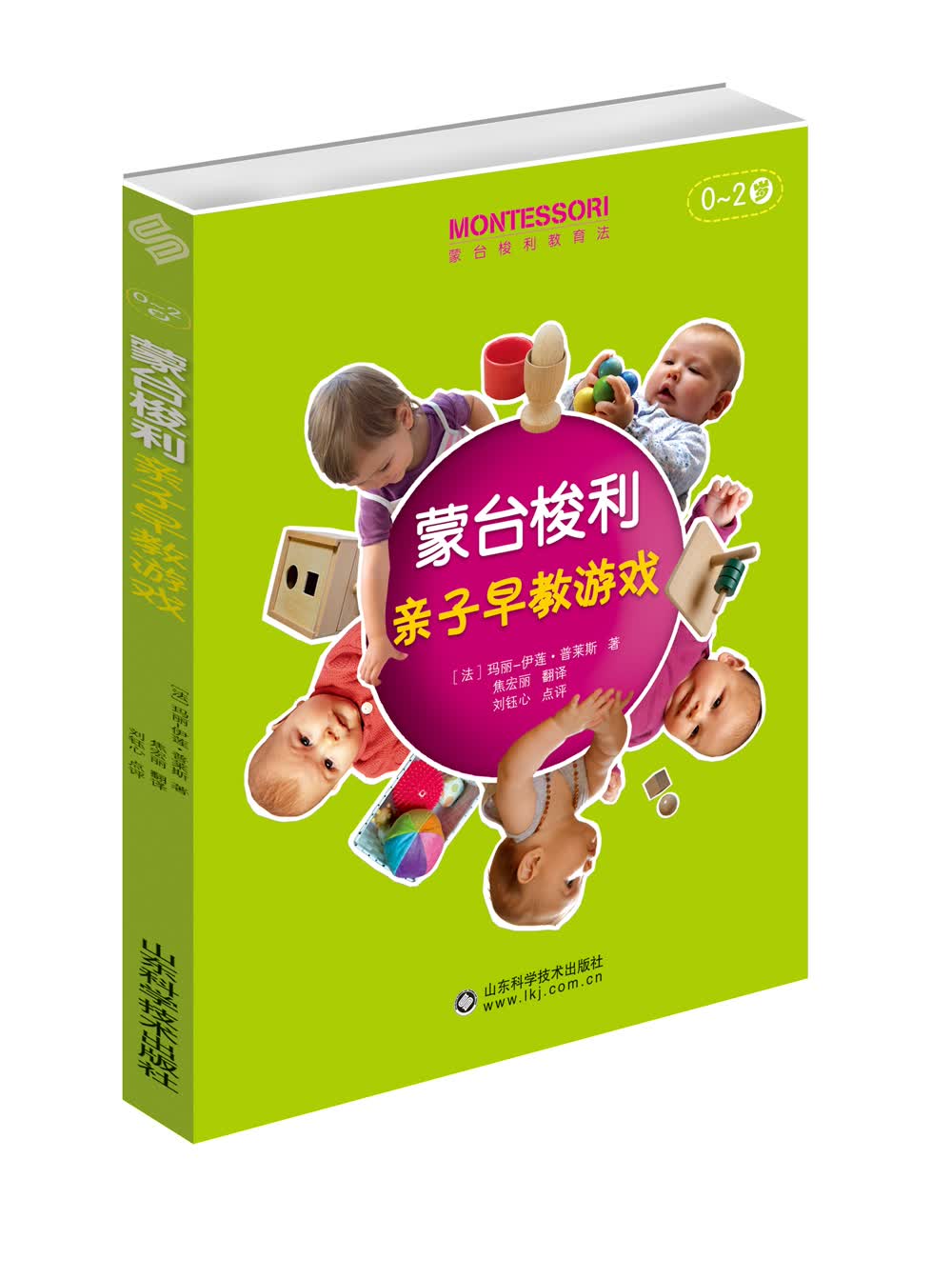 蒙台梭利亲子早教游戏