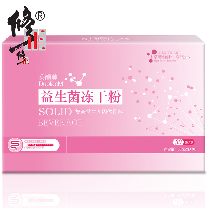 修正（XiuZheng）修正益生菌冻干粉 益生菌成人 孕妇儿童婴儿复合益生菌 60g/30袋/盒 30袋/盒