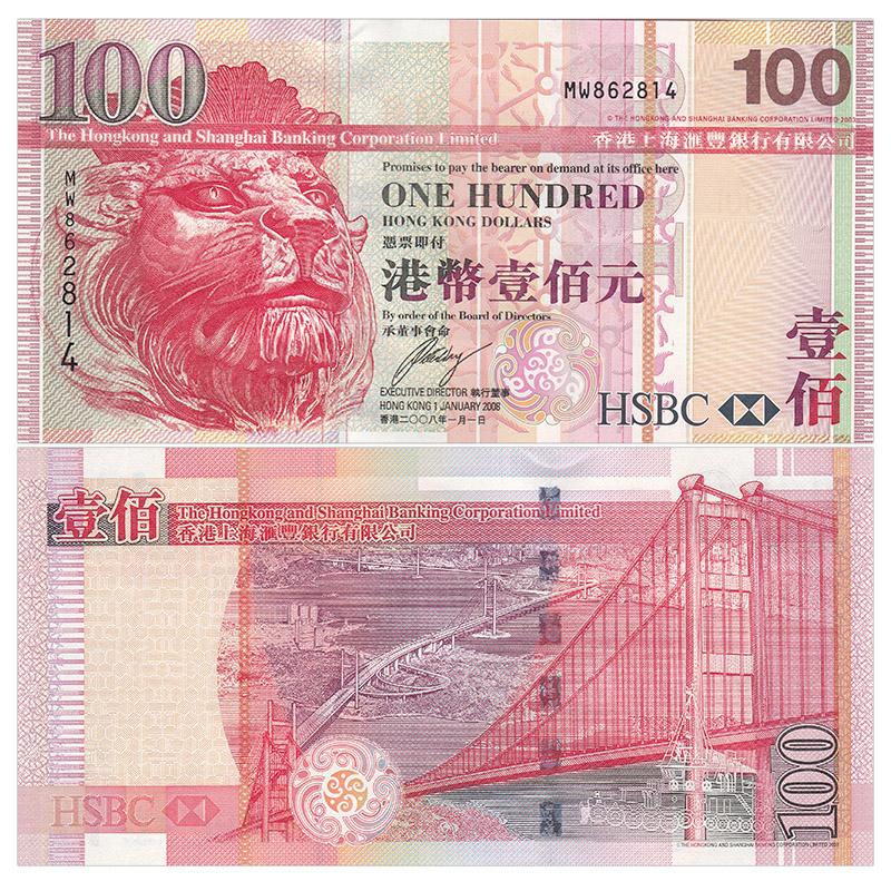 【甲源文化】亚洲-全新unc 中国香港100港币纸币 香港