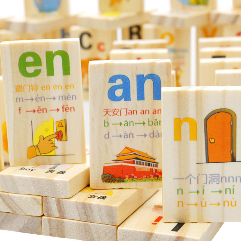 婴幼儿早教认知学习木制玩具积木 学拼音多米诺 (含英文字母)90片
