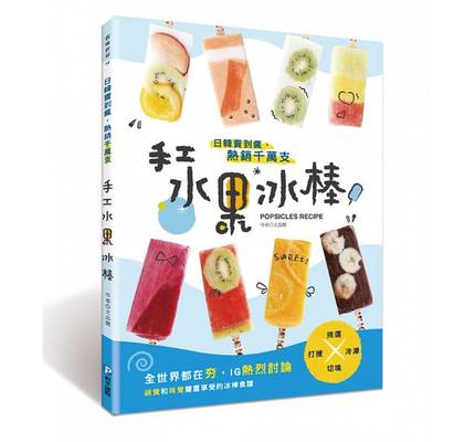 日韩卖到疯，热销千万支！手工水果棒冰