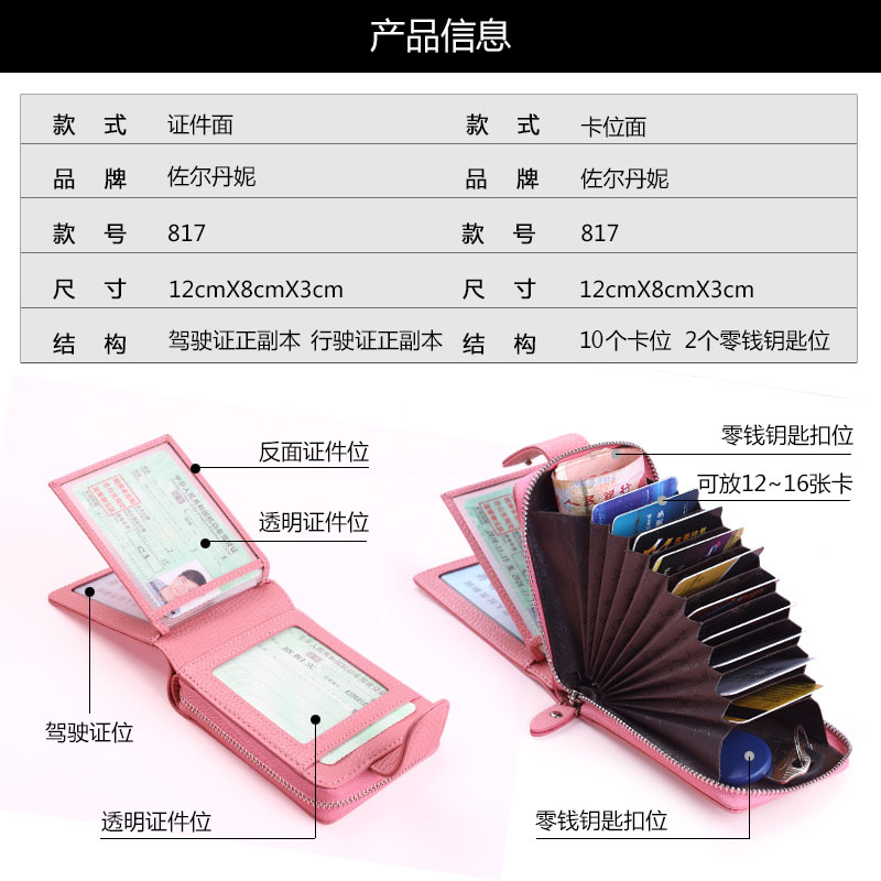 佐尔丹妮 卡包女士头层牛皮拉链风琴多卡位大容量多功能驾驶证皮套男 817粉红色