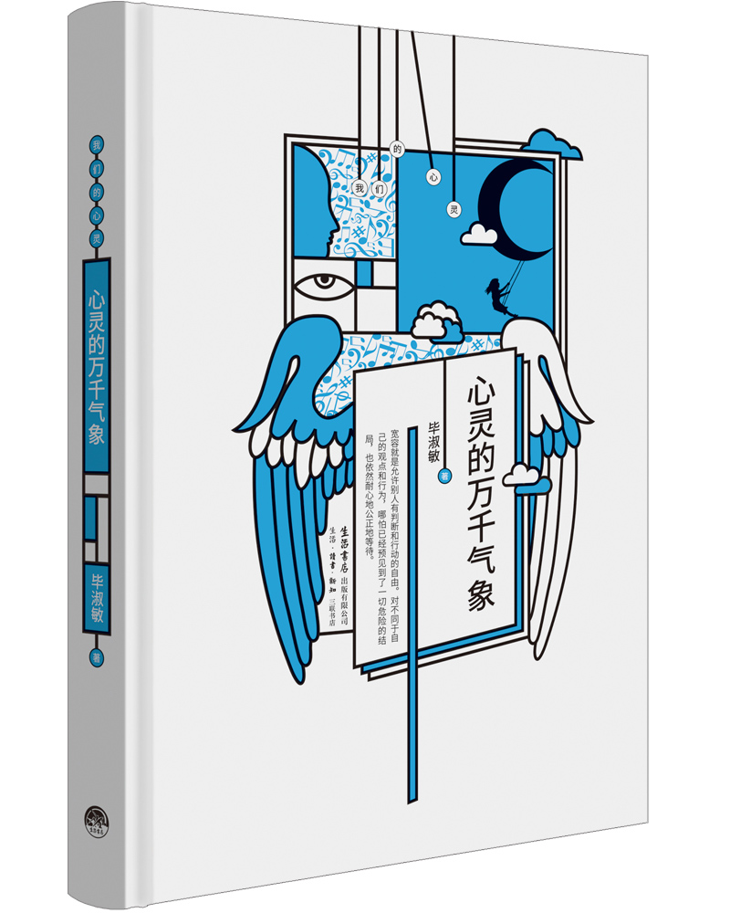 心灵的万千气象