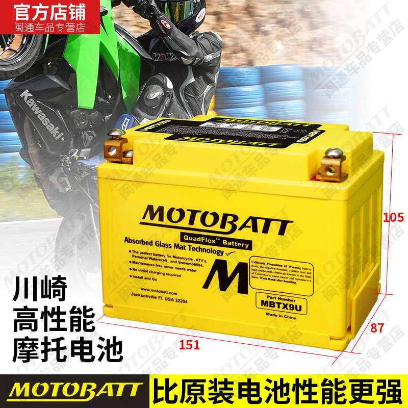 适用于川崎Kawasaki摩托车电瓶12v 干电池小忍者Ninja全系列摩托车电瓶蓄电池 Z400 ABS （19）