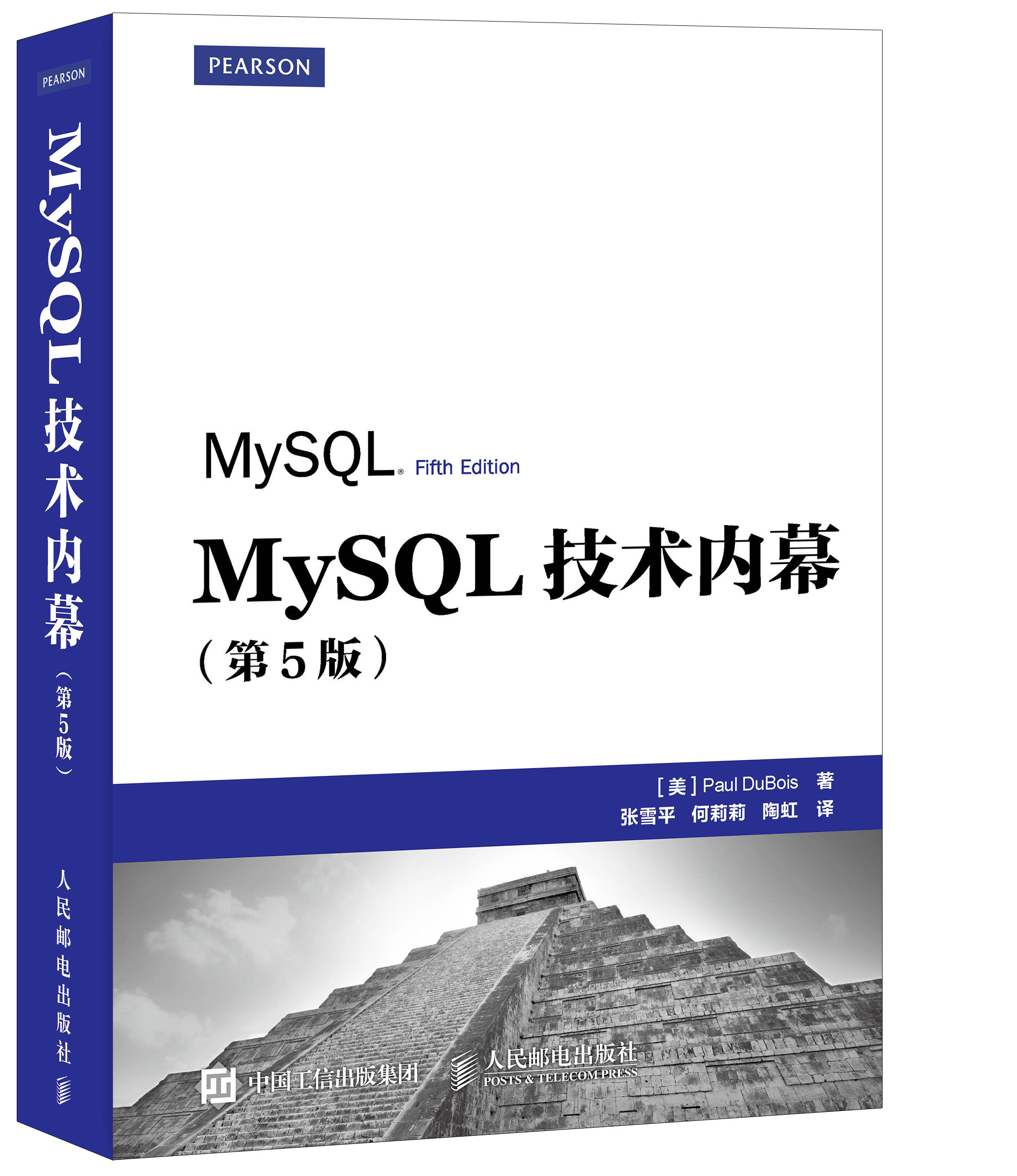 MySQL技术内幕（第5版）(异步图书出品)