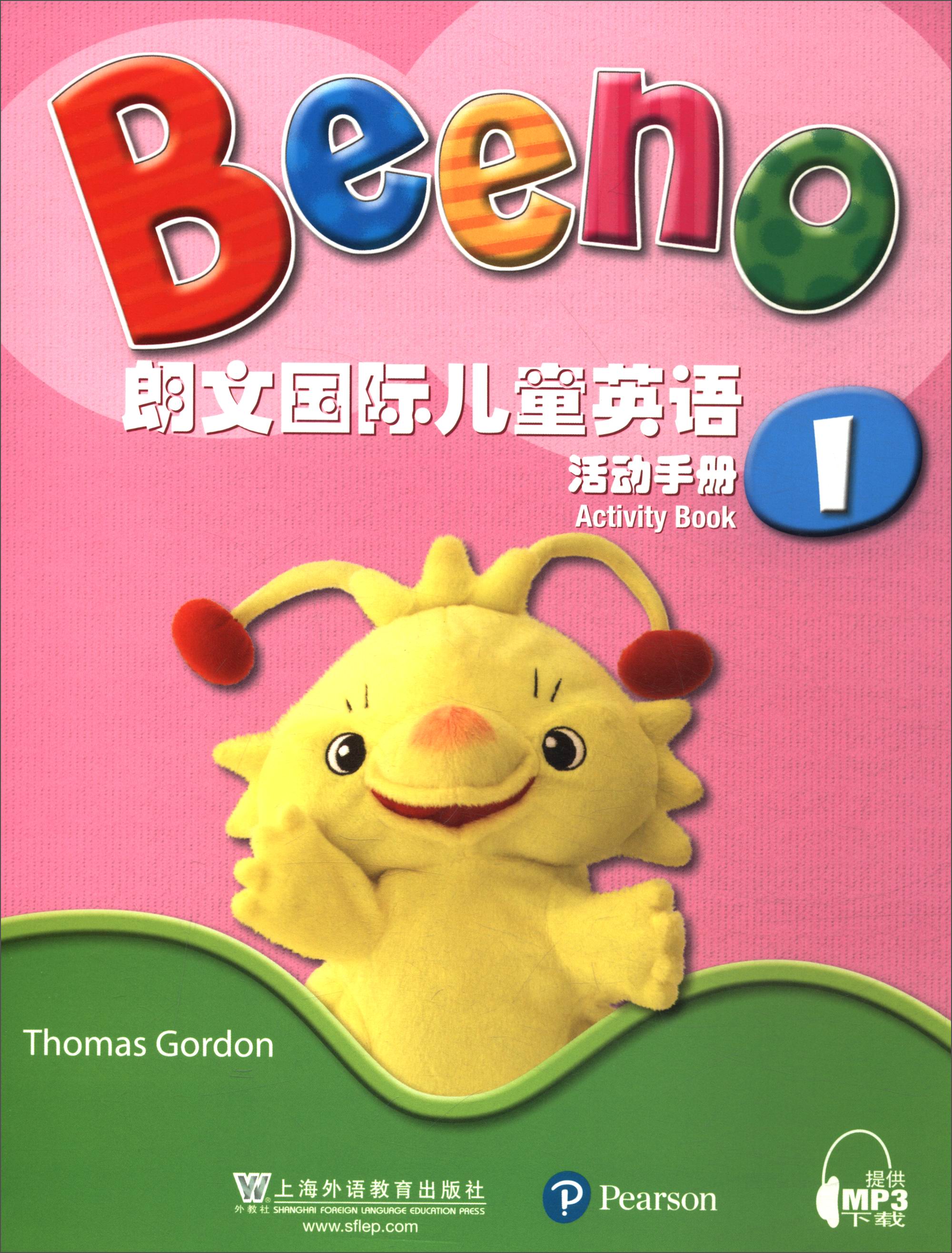 朗文国际儿童英语活动手册1附网络下载