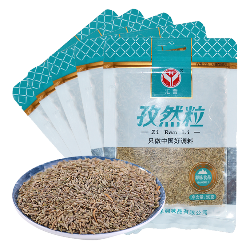 汇营品牌孜然粒——选购价值解析|调味品怎么查看宝贝历史价格
