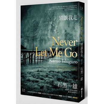 別讓我走 别让我走 港台原版