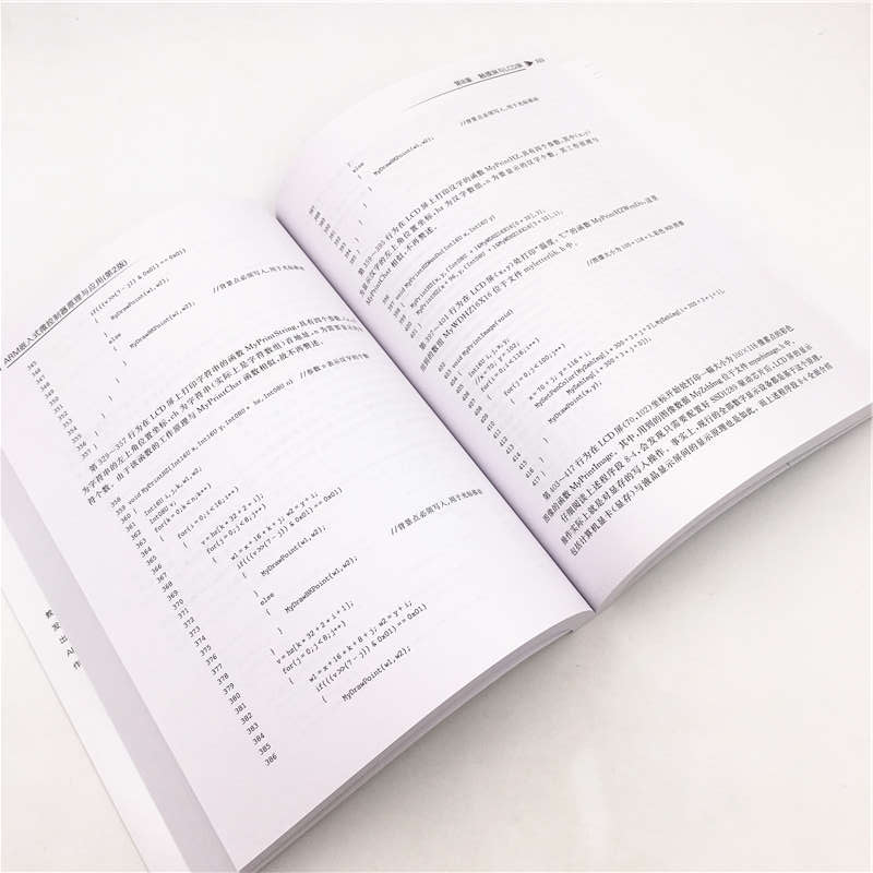 ARM嵌入式微控制器原理与应用——基于Cortex-M0+内核LPC84X与μC/OS-III操作系统