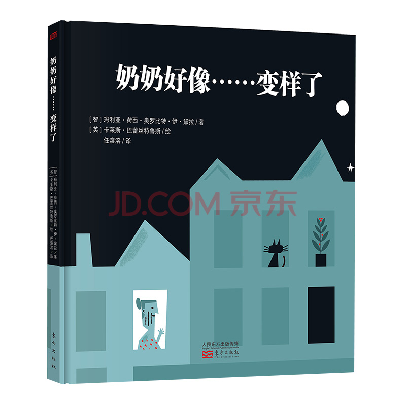 奶奶好像……变样了