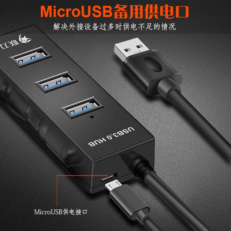 联刀 USB分线器3.0高速扩展坞一拖四多接口笔记本电脑台式键盘鼠标4口集线器hub延长线 转换器 0.5米