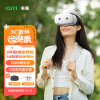 奇遇MIX VR 一体机 8+256G 三年游戏影视畅玩版 AR眼镜 VR智能3D眼镜 体感VR设备  VR游戏机