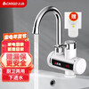 志高(CHIGO)电热水龙头 快热加热热水器小厨宝 即热式电热水器 速热水龙头 带漏保下进水ZG-ZS815-2-WMA24