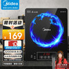 美的(Midea) 电磁炉套装家用触控按键恒匀火加热连续小火2200W大功率8档火力4D防水电磁灶 【行业TOP】裸机RT22E0103