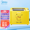 美的(Midea)多士炉 面包机家用小型 煎烤煮多功能烤面包 RP2L09W2A | 联名皮卡丘