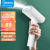 美的(Midea)挂烫机智能手持挂烫机家用迷你烫衣机除菌电熨斗便携式旅行熨烫机 一年质保YBJ10G2