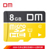 大迈（DM） 8GB TF（MicroSD）存储卡 C10 TF-U1系列 手机行车记录仪监控摄像头专用高速内存卡（金色）