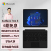 微软Surface Pro 8 i5 16G+256G 二合一平板笔记本电脑 石墨灰+典雅黑键盘盖 13英寸高刷触控屏