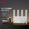 华三（H3C） NX15 1500M全屋WiFi6无线双频路由器千兆 高速路由穿墙家用立式造型 5G双频 支持easy mesh组网 内置网易uu电竞游戏加速器