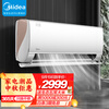 美的(Midea) 新一级 风观 大1.5匹 智能家电 变频冷暖 壁挂式空调挂机 京东小家智能生态 KFR-35GW/N8XHA1