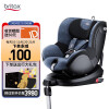 宝得适（BRITAX）宝宝汽车儿童安全座椅isofix接口 双面骑士 适合约0-4岁(精致蓝 二代)