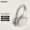 索尼(SONY)WH-1000XM3 国行高解析度无线蓝牙降噪 头戴式耳机(触控面板 智能降噪 长久续航)铂金银