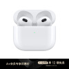 Apple【A+会员专享】AirPods(第三代)配闪电充电盒无线蓝牙耳机Apple耳机适用iPhone/iPad/Apple Watch