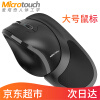 麦塔奇（Microtouch）保手派3代 宏定义  无线有线鼠标（人体工学 设计 办公鼠标） 【无线大号-大手托版】按键可自定义/包装含电池 带手托