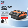 汉印A300Q 热敏打印机 无线蓝牙 便携式快递打印机 通用版四通一达等快递单 电子面单无线热敏打单机