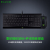 雷蛇 Razer 萨诺狼蛛+雷蛇蝰蛇2000键鼠套装 办公套装电竞游戏套装 绝地求生吃鸡键盘