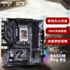 华擎(ASRock) B660M Pro RS 电竞主板 内存DDR4 CPU 12400F/12600KF（IntelB660/LGA1700）