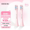 素士（SOOCAS）电动牙刷头 通用清洁型 素士牙刷通用刷头 粉色2支装
