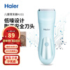 海尔(haier)儿童理发器成人电推剪家用 低噪防水两档充电宝宝剃毛器J1 海岛蓝-HJ11-两档调节