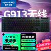 罗技（G）G913 蓝牙无线有线三模机械键盘 超薄RGB矮轴 游戏键盘 （L轴）类红轴手感 109键