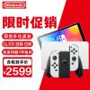 任天堂（Nintendo） Switch Oled 游戏机 续航加强版ns掌机新款日版港版 国内现货 日版OLED白色
