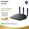 网件（NETGEAR） 路由器千兆 WiFi6全屋覆盖RAX10 AX1800 双频四核电竞高速 认证翻新