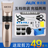 奥克斯(AUX)理发器电推剪电动电推子成人剪发器儿童剃头刀婴儿专业理发器剃头发剪刀理发套装工具全套 金色标配+双剪刀