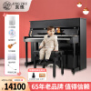 京珠钢琴（JINGZHU）N-118京珠立式钢琴 德国进口配件高端家用练习考级教学钢琴1-1-级88键
