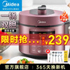 美的(Midea)电压力锅5L双胆高压锅 可开盖煮电饭煲多功能家用电高压锅 双胆5L|50M3-758