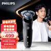 飞利浦(PHILIPS)电动剃须刀李现同款亲肤新5系闪电系列智能感应刮胡刀S5066【敏感肌适用】