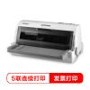联想DP515K发票快递单连打针式打印机打印机质量评测