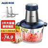 奥克斯 AUX 绞肉机家用多功能绞馅机辅食机料理机搅拌机不锈钢碎肉机电动打肉搅肉机切菜蒜蓉机HX-J3131双刀