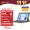 微软Surface Go 3 二合一平板电脑 酷睿i3 8G+128G亮铂金+新亮铂金键盘盖 10.5英寸 学生平板 娱乐轻薄本