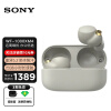 索尼（SONY） WF-1000XM4 真无线蓝牙降噪耳机XM4降噪豆XM3升级款防水适用于苹果小米 铂金银
