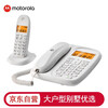 摩托罗拉(Motorola)数字无绳电话机 无线座机 子母机一拖一 办公家用 中文显示 双免提套装CL101C(白色)