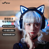 妖舞（YOWU）猫耳头戴式无线蓝牙耳机 3系电竞降噪游戏可爱发光耳麦耳机 精灵黑